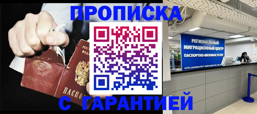 найти адрес прописки в Балтийске