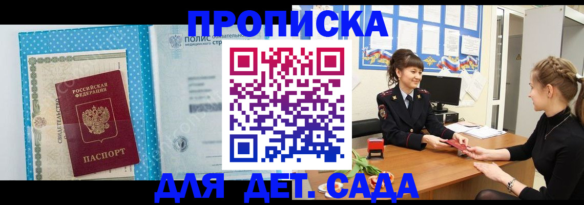 временная регистрация поиск в Балтийске