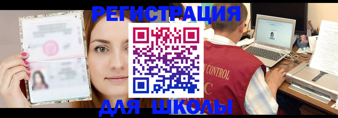 временная регистрация госуслуги в Балтийске