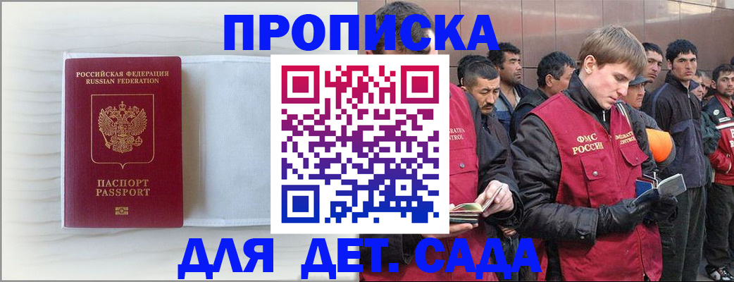 найти адрес прописки в Балтийске