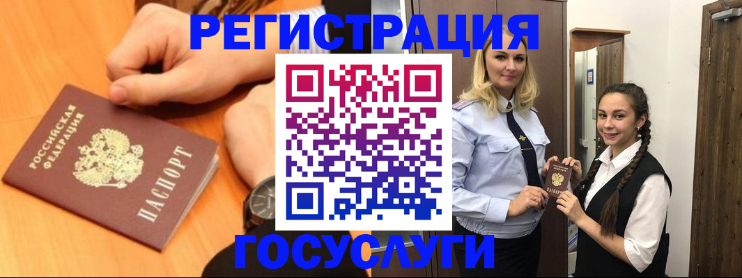 временная регистрация для школы в Балтийске