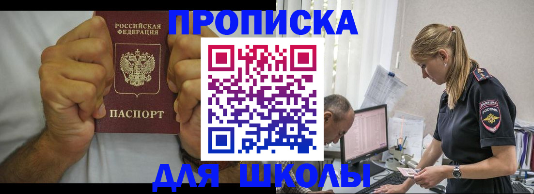 регистрация для дет. сада в Балтийске