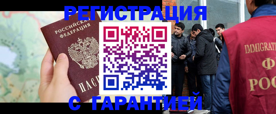 прописка от собственника в Балтийске