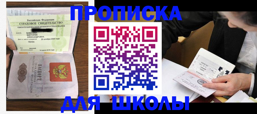 временная регистрация недорого в Балтийске