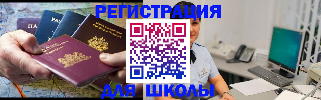 прописка для кредита в Балтийске